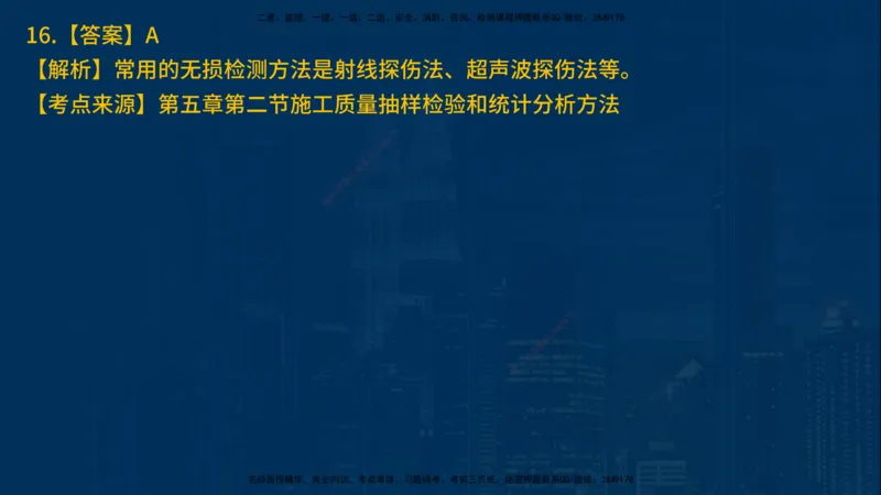 25年一建《项目管理》母题拆解总讲义在线版_2026年一级建造师_2026年一建管理_2025年一建管理SVIP_03-习题精析✿实战特训✿模考通关_12-管理《核心母题精析》张老师YL_讲义