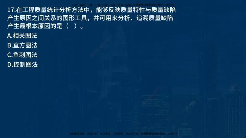 25年一建《项目管理》母题拆解总讲义在线版_2026年一级建造师_2026年一建管理_2025年一建管理SVIP_03-习题精析✿实战特训✿模考通关_12-管理《核心母题精析》张老师YL_讲义