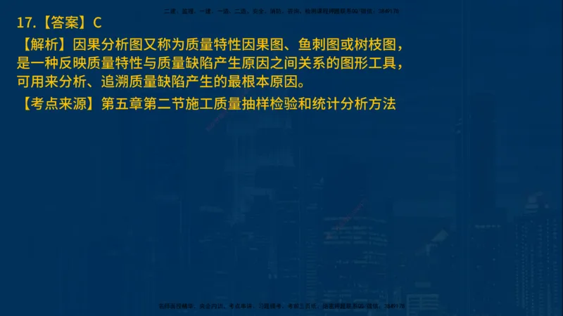 25年一建《项目管理》母题拆解总讲义在线版_2026年一级建造师_2026年一建管理_2025年一建管理SVIP_03-习题精析✿实战特训✿模考通关_12-管理《核心母题精析》张老师YL_讲义