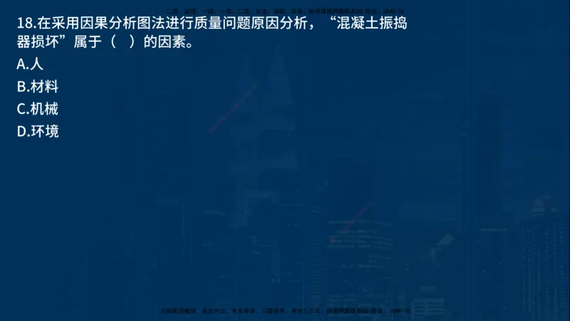 25年一建《项目管理》母题拆解总讲义在线版_2026年一级建造师_2026年一建管理_2025年一建管理SVIP_03-习题精析✿实战特训✿模考通关_12-管理《核心母题精析》张老师YL_讲义