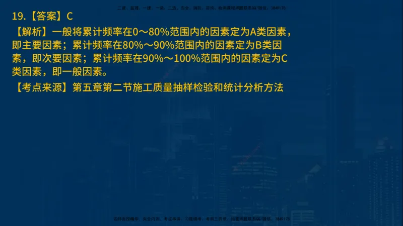 25年一建《项目管理》母题拆解总讲义在线版_2026年一级建造师_2026年一建管理_2025年一建管理SVIP_03-习题精析✿实战特训✿模考通关_12-管理《核心母题精析》张老师YL_讲义
