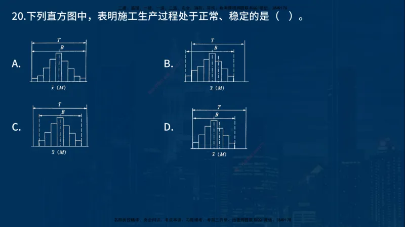 25年一建《项目管理》母题拆解总讲义在线版_2026年一级建造师_2026年一建管理_2025年一建管理SVIP_03-习题精析✿实战特训✿模考通关_12-管理《核心母题精析》张老师YL_讲义
