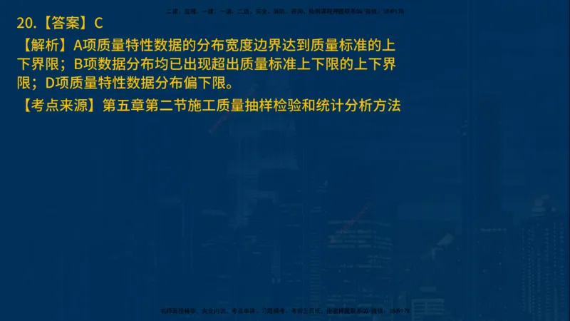 25年一建《项目管理》母题拆解总讲义在线版_2026年一级建造师_2026年一建管理_2025年一建管理SVIP_03-习题精析✿实战特训✿模考通关_12-管理《核心母题精析》张老师YL_讲义