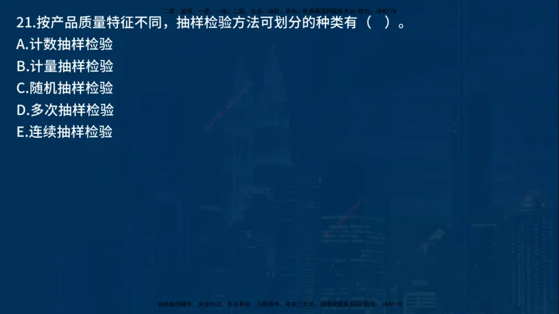 25年一建《项目管理》母题拆解总讲义在线版_2026年一级建造师_2026年一建管理_2025年一建管理SVIP_03-习题精析✿实战特训✿模考通关_12-管理《核心母题精析》张老师YL_讲义