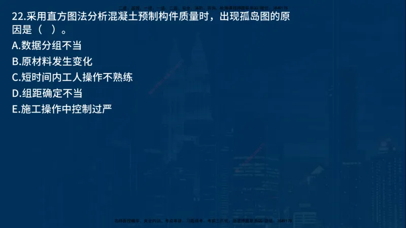 25年一建《项目管理》母题拆解总讲义在线版_2026年一级建造师_2026年一建管理_2025年一建管理SVIP_03-习题精析✿实战特训✿模考通关_12-管理《核心母题精析》张老师YL_讲义