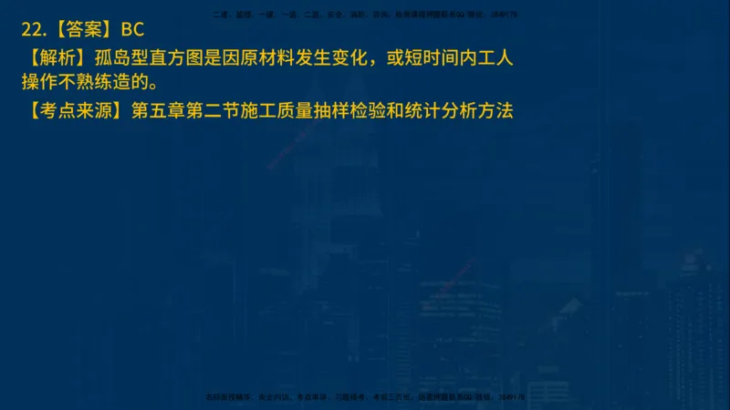 25年一建《项目管理》母题拆解总讲义在线版_2026年一级建造师_2026年一建管理_2025年一建管理SVIP_03-习题精析✿实战特训✿模考通关_12-管理《核心母题精析》张老师YL_讲义