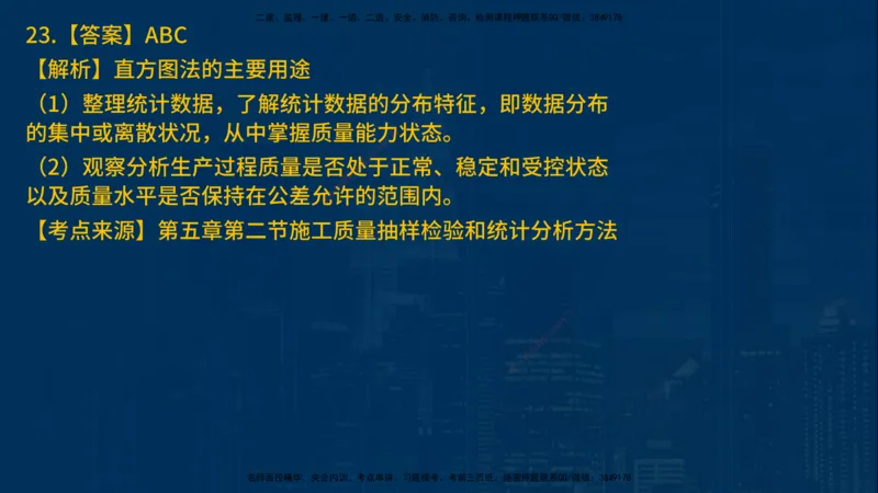 25年一建《项目管理》母题拆解总讲义在线版_2026年一级建造师_2026年一建管理_2025年一建管理SVIP_03-习题精析✿实战特训✿模考通关_12-管理《核心母题精析》张老师YL_讲义