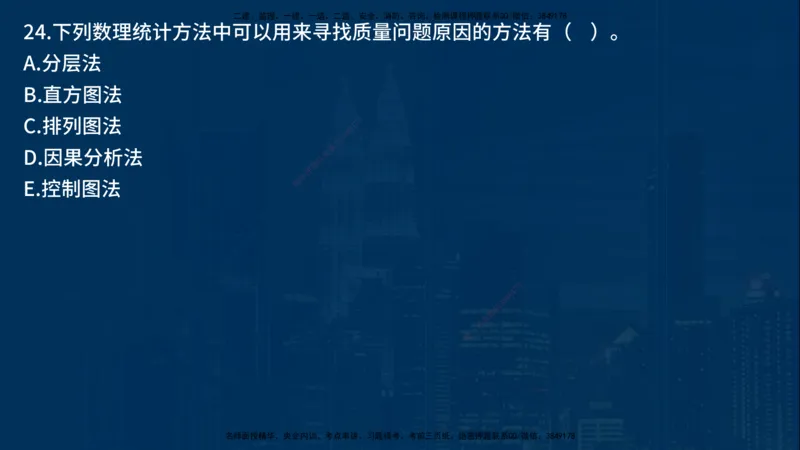 25年一建《项目管理》母题拆解总讲义在线版_2026年一级建造师_2026年一建管理_2025年一建管理SVIP_03-习题精析✿实战特训✿模考通关_12-管理《核心母题精析》张老师YL_讲义