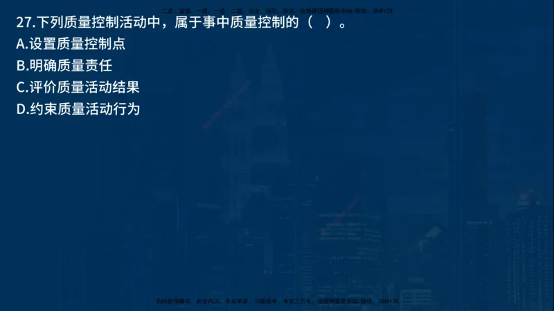 25年一建《项目管理》母题拆解总讲义在线版_2026年一级建造师_2026年一建管理_2025年一建管理SVIP_03-习题精析✿实战特训✿模考通关_12-管理《核心母题精析》张老师YL_讲义