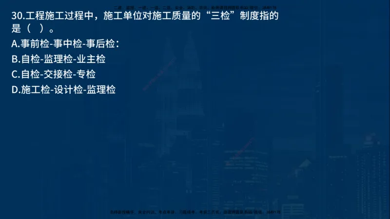 25年一建《项目管理》母题拆解总讲义在线版_2026年一级建造师_2026年一建管理_2025年一建管理SVIP_03-习题精析✿实战特训✿模考通关_12-管理《核心母题精析》张老师YL_讲义