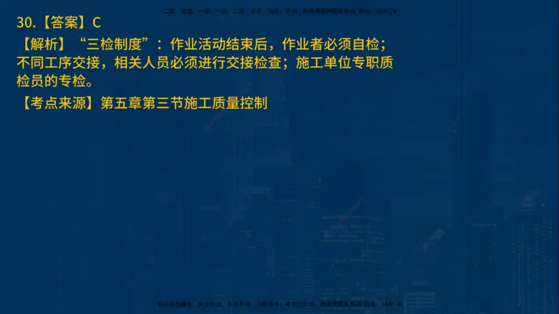 25年一建《项目管理》母题拆解总讲义在线版_2026年一级建造师_2026年一建管理_2025年一建管理SVIP_03-习题精析✿实战特训✿模考通关_12-管理《核心母题精析》张老师YL_讲义