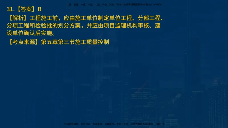 25年一建《项目管理》母题拆解总讲义在线版_2026年一级建造师_2026年一建管理_2025年一建管理SVIP_03-习题精析✿实战特训✿模考通关_12-管理《核心母题精析》张老师YL_讲义