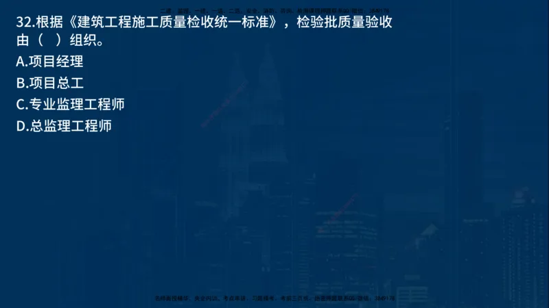 25年一建《项目管理》母题拆解总讲义在线版_2026年一级建造师_2026年一建管理_2025年一建管理SVIP_03-习题精析✿实战特训✿模考通关_12-管理《核心母题精析》张老师YL_讲义