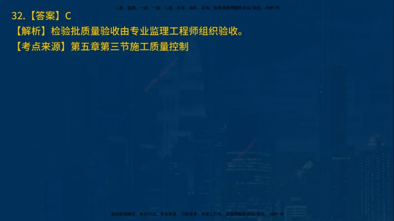 25年一建《项目管理》母题拆解总讲义在线版_2026年一级建造师_2026年一建管理_2025年一建管理SVIP_03-习题精析✿实战特训✿模考通关_12-管理《核心母题精析》张老师YL_讲义