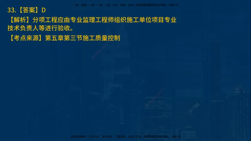 25年一建《项目管理》母题拆解总讲义在线版_2026年一级建造师_2026年一建管理_2025年一建管理SVIP_03-习题精析✿实战特训✿模考通关_12-管理《核心母题精析》张老师YL_讲义