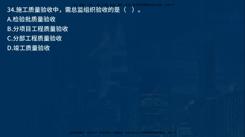 25年一建《项目管理》母题拆解总讲义在线版_2026年一级建造师_2026年一建管理_2025年一建管理SVIP_03-习题精析✿实战特训✿模考通关_12-管理《核心母题精析》张老师YL_讲义