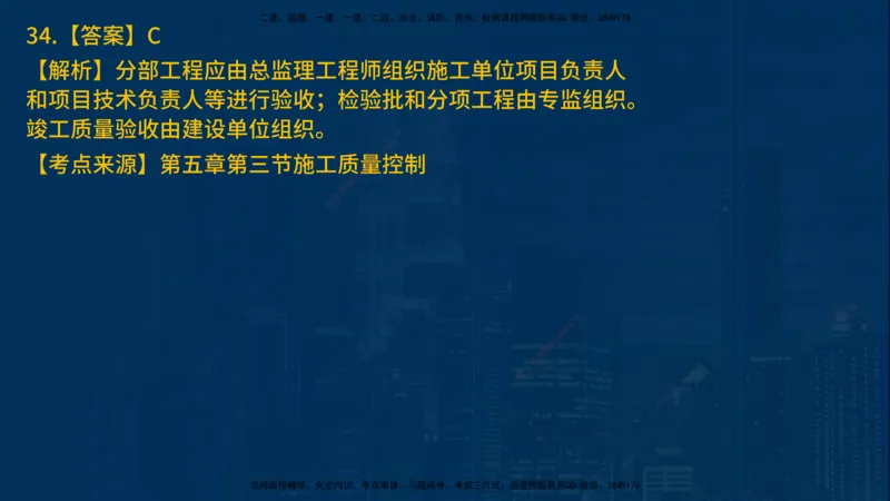 25年一建《项目管理》母题拆解总讲义在线版_2026年一级建造师_2026年一建管理_2025年一建管理SVIP_03-习题精析✿实战特训✿模考通关_12-管理《核心母题精析》张老师YL_讲义