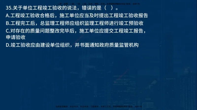 25年一建《项目管理》母题拆解总讲义在线版_2026年一级建造师_2026年一建管理_2025年一建管理SVIP_03-习题精析✿实战特训✿模考通关_12-管理《核心母题精析》张老师YL_讲义