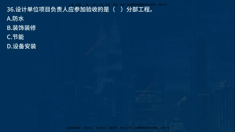 25年一建《项目管理》母题拆解总讲义在线版_2026年一级建造师_2026年一建管理_2025年一建管理SVIP_03-习题精析✿实战特训✿模考通关_12-管理《核心母题精析》张老师YL_讲义
