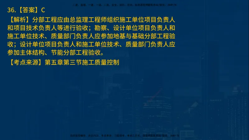 25年一建《项目管理》母题拆解总讲义在线版_2026年一级建造师_2026年一建管理_2025年一建管理SVIP_03-习题精析✿实战特训✿模考通关_12-管理《核心母题精析》张老师YL_讲义