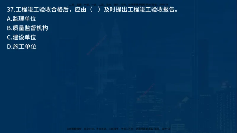 25年一建《项目管理》母题拆解总讲义在线版_2026年一级建造师_2026年一建管理_2025年一建管理SVIP_03-习题精析✿实战特训✿模考通关_12-管理《核心母题精析》张老师YL_讲义