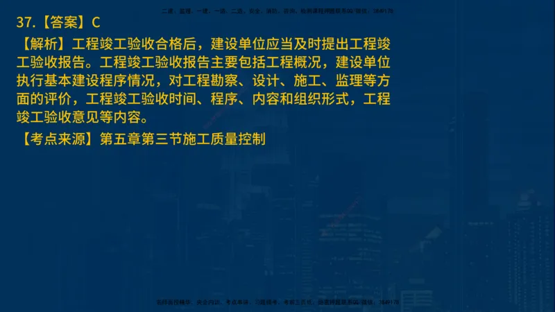 25年一建《项目管理》母题拆解总讲义在线版_2026年一级建造师_2026年一建管理_2025年一建管理SVIP_03-习题精析✿实战特训✿模考通关_12-管理《核心母题精析》张老师YL_讲义