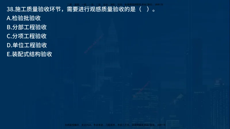 25年一建《项目管理》母题拆解总讲义在线版_2026年一级建造师_2026年一建管理_2025年一建管理SVIP_03-习题精析✿实战特训✿模考通关_12-管理《核心母题精析》张老师YL_讲义