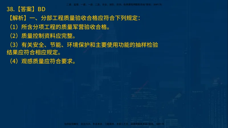 25年一建《项目管理》母题拆解总讲义在线版_2026年一级建造师_2026年一建管理_2025年一建管理SVIP_03-习题精析✿实战特训✿模考通关_12-管理《核心母题精析》张老师YL_讲义