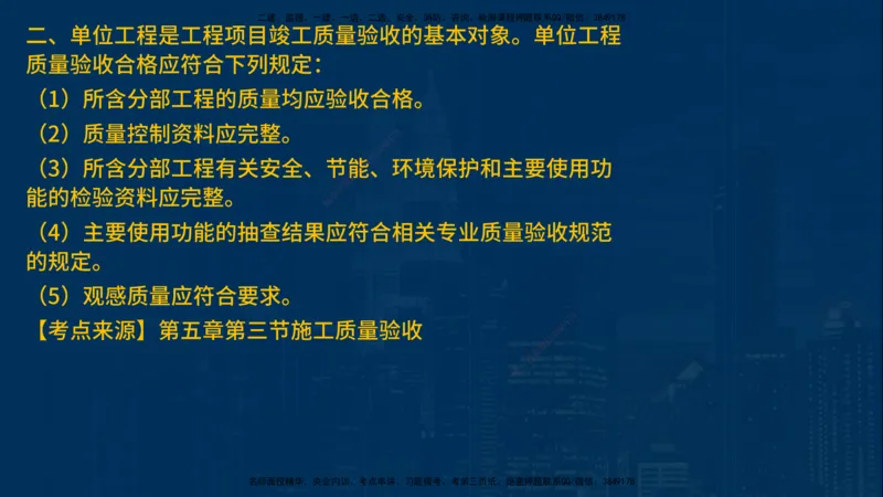 25年一建《项目管理》母题拆解总讲义在线版_2026年一级建造师_2026年一建管理_2025年一建管理SVIP_03-习题精析✿实战特训✿模考通关_12-管理《核心母题精析》张老师YL_讲义