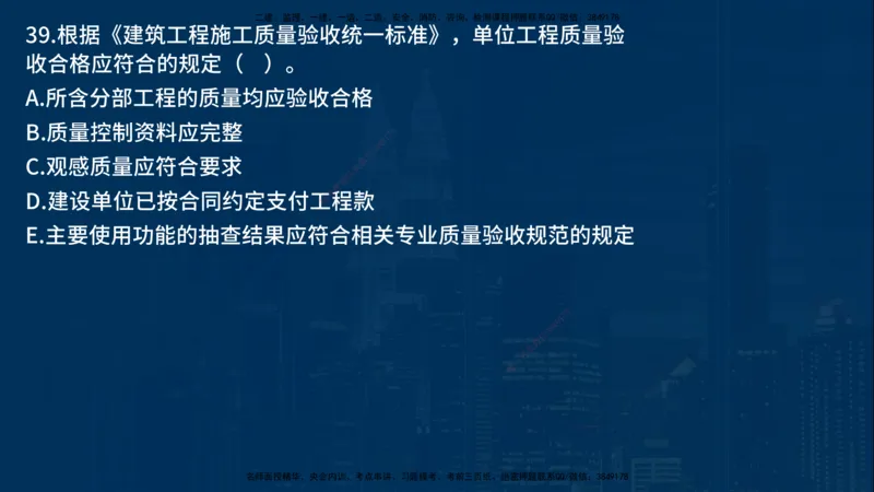 25年一建《项目管理》母题拆解总讲义在线版_2026年一级建造师_2026年一建管理_2025年一建管理SVIP_03-习题精析✿实战特训✿模考通关_12-管理《核心母题精析》张老师YL_讲义
