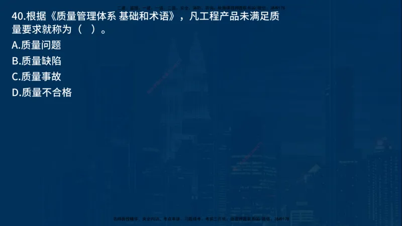 25年一建《项目管理》母题拆解总讲义在线版_2026年一级建造师_2026年一建管理_2025年一建管理SVIP_03-习题精析✿实战特训✿模考通关_12-管理《核心母题精析》张老师YL_讲义