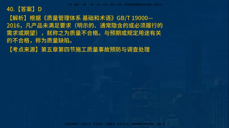 25年一建《项目管理》母题拆解总讲义在线版_2026年一级建造师_2026年一建管理_2025年一建管理SVIP_03-习题精析✿实战特训✿模考通关_12-管理《核心母题精析》张老师YL_讲义