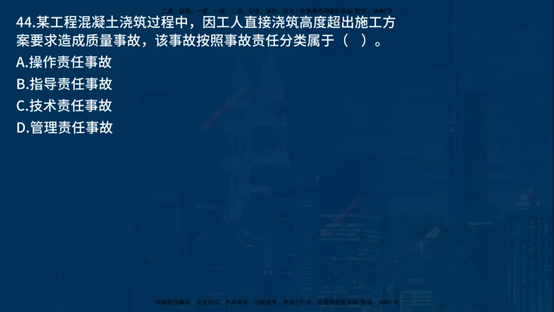 25年一建《项目管理》母题拆解总讲义在线版_2026年一级建造师_2026年一建管理_2025年一建管理SVIP_03-习题精析✿实战特训✿模考通关_12-管理《核心母题精析》张老师YL_讲义