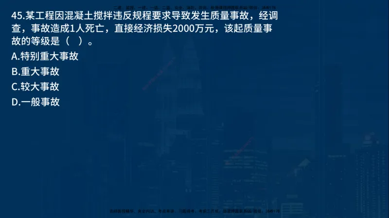 25年一建《项目管理》母题拆解总讲义在线版_2026年一级建造师_2026年一建管理_2025年一建管理SVIP_03-习题精析✿实战特训✿模考通关_12-管理《核心母题精析》张老师YL_讲义