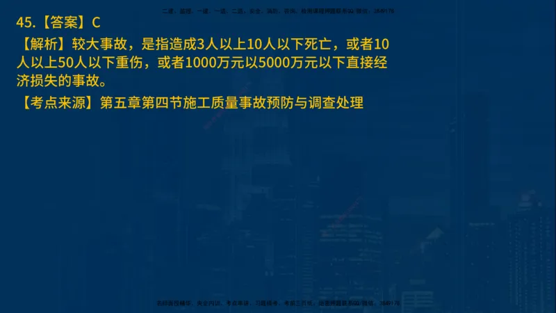 25年一建《项目管理》母题拆解总讲义在线版_2026年一级建造师_2026年一建管理_2025年一建管理SVIP_03-习题精析✿实战特训✿模考通关_12-管理《核心母题精析》张老师YL_讲义