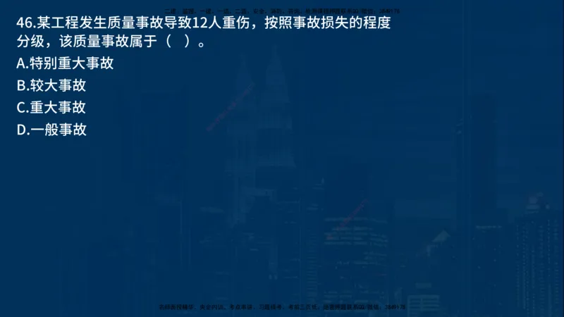 25年一建《项目管理》母题拆解总讲义在线版_2026年一级建造师_2026年一建管理_2025年一建管理SVIP_03-习题精析✿实战特训✿模考通关_12-管理《核心母题精析》张老师YL_讲义