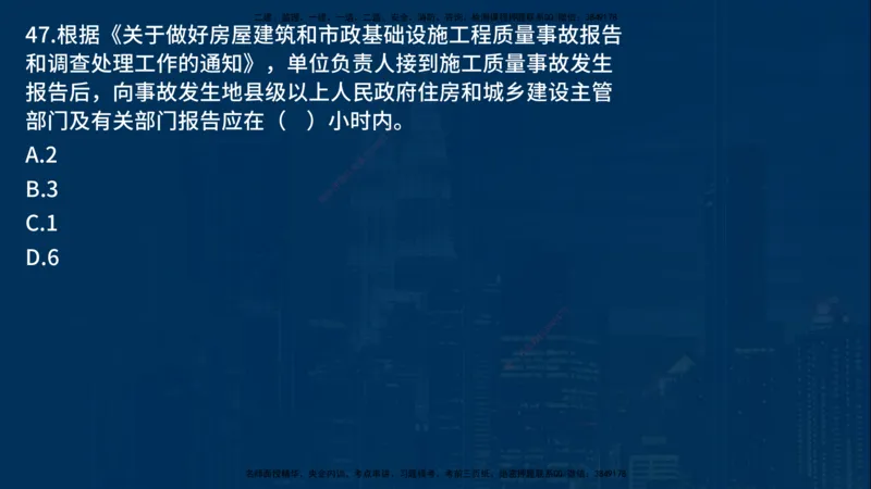 25年一建《项目管理》母题拆解总讲义在线版_2026年一级建造师_2026年一建管理_2025年一建管理SVIP_03-习题精析✿实战特训✿模考通关_12-管理《核心母题精析》张老师YL_讲义