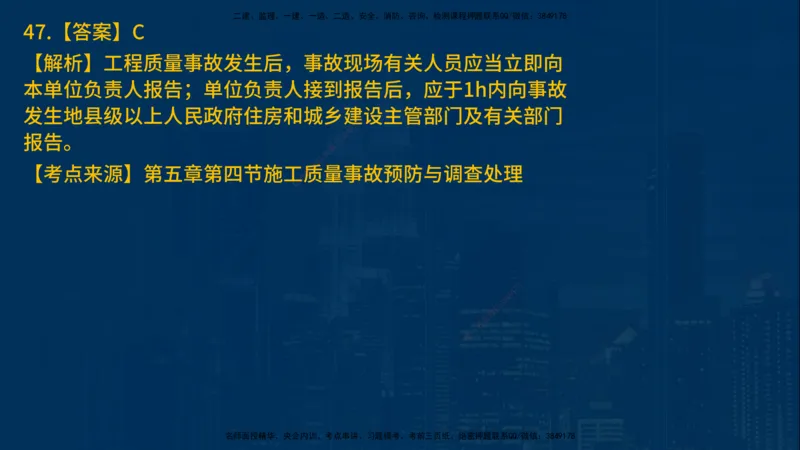 25年一建《项目管理》母题拆解总讲义在线版_2026年一级建造师_2026年一建管理_2025年一建管理SVIP_03-习题精析✿实战特训✿模考通关_12-管理《核心母题精析》张老师YL_讲义