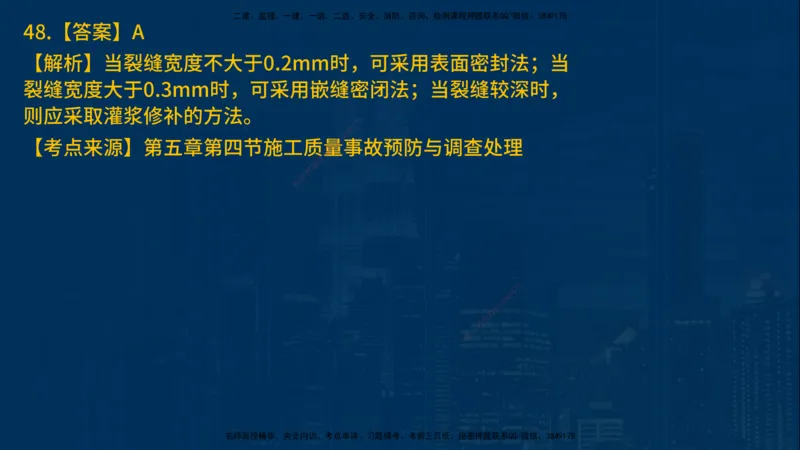 25年一建《项目管理》母题拆解总讲义在线版_2026年一级建造师_2026年一建管理_2025年一建管理SVIP_03-习题精析✿实战特训✿模考通关_12-管理《核心母题精析》张老师YL_讲义