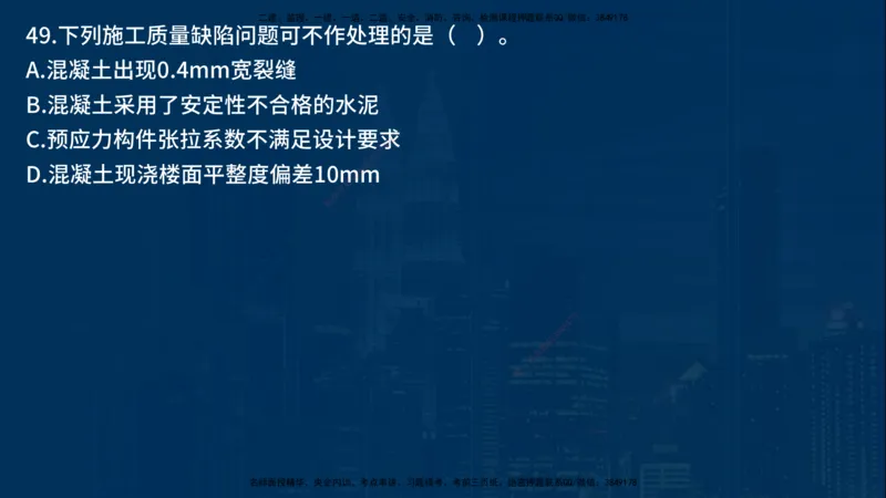 25年一建《项目管理》母题拆解总讲义在线版_2026年一级建造师_2026年一建管理_2025年一建管理SVIP_03-习题精析✿实战特训✿模考通关_12-管理《核心母题精析》张老师YL_讲义