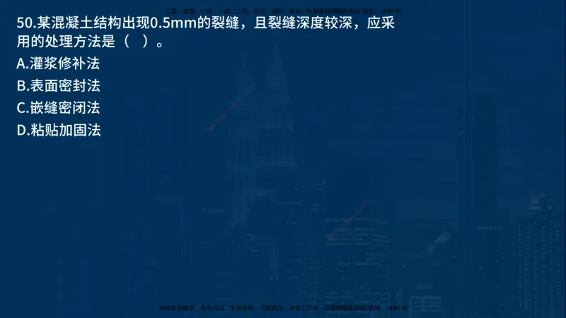 25年一建《项目管理》母题拆解总讲义在线版_2026年一级建造师_2026年一建管理_2025年一建管理SVIP_03-习题精析✿实战特训✿模考通关_12-管理《核心母题精析》张老师YL_讲义