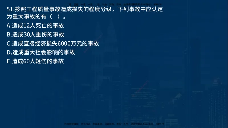 25年一建《项目管理》母题拆解总讲义在线版_2026年一级建造师_2026年一建管理_2025年一建管理SVIP_03-习题精析✿实战特训✿模考通关_12-管理《核心母题精析》张老师YL_讲义