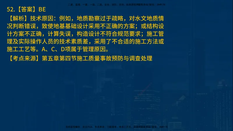 25年一建《项目管理》母题拆解总讲义在线版_2026年一级建造师_2026年一建管理_2025年一建管理SVIP_03-习题精析✿实战特训✿模考通关_12-管理《核心母题精析》张老师YL_讲义