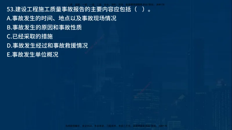 25年一建《项目管理》母题拆解总讲义在线版_2026年一级建造师_2026年一建管理_2025年一建管理SVIP_03-习题精析✿实战特训✿模考通关_12-管理《核心母题精析》张老师YL_讲义