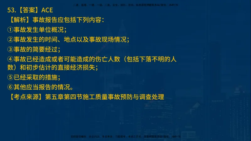 25年一建《项目管理》母题拆解总讲义在线版_2026年一级建造师_2026年一建管理_2025年一建管理SVIP_03-习题精析✿实战特训✿模考通关_12-管理《核心母题精析》张老师YL_讲义