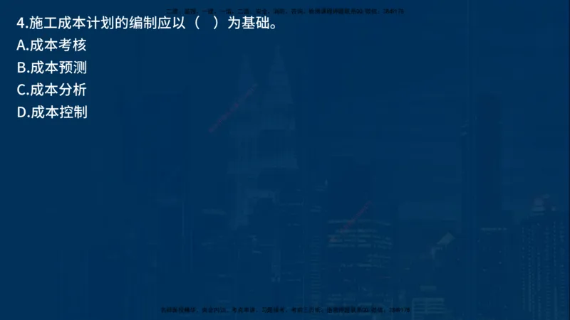 25年一建《项目管理》母题拆解总讲义在线版_2026年一级建造师_2026年一建管理_2025年一建管理SVIP_03-习题精析✿实战特训✿模考通关_12-管理《核心母题精析》张老师YL_讲义