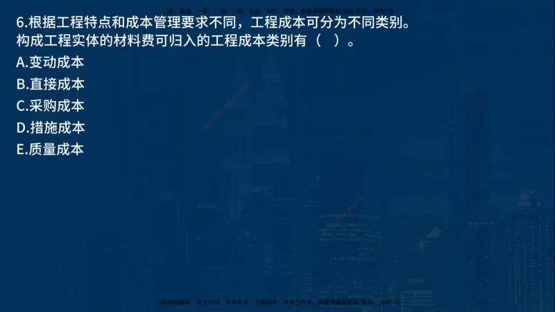 25年一建《项目管理》母题拆解总讲义在线版_2026年一级建造师_2026年一建管理_2025年一建管理SVIP_03-习题精析✿实战特训✿模考通关_12-管理《核心母题精析》张老师YL_讲义