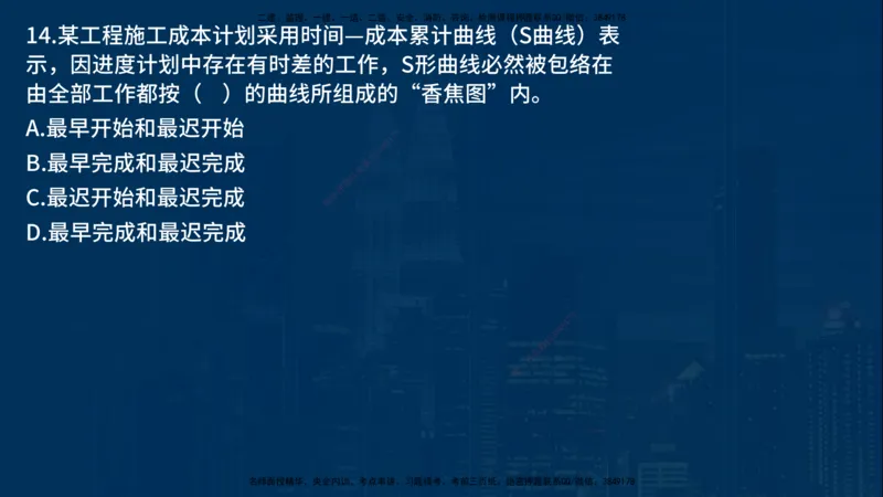 25年一建《项目管理》母题拆解总讲义在线版_2026年一级建造师_2026年一建管理_2025年一建管理SVIP_03-习题精析✿实战特训✿模考通关_12-管理《核心母题精析》张老师YL_讲义