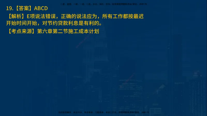 25年一建《项目管理》母题拆解总讲义在线版_2026年一级建造师_2026年一建管理_2025年一建管理SVIP_03-习题精析✿实战特训✿模考通关_12-管理《核心母题精析》张老师YL_讲义