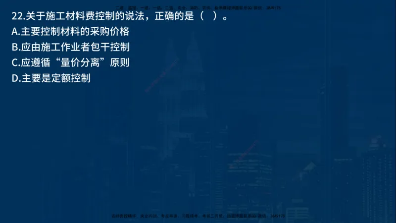 25年一建《项目管理》母题拆解总讲义在线版_2026年一级建造师_2026年一建管理_2025年一建管理SVIP_03-习题精析✿实战特训✿模考通关_12-管理《核心母题精析》张老师YL_讲义